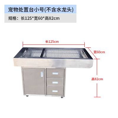 125*60*82cm,Pet disposal table