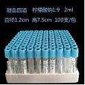 citrate tube 500 pieces