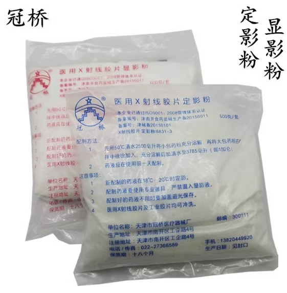  X-Ray Fixing Powder 340g & Development Powder 260g