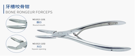 Bone Rongeur Forceps