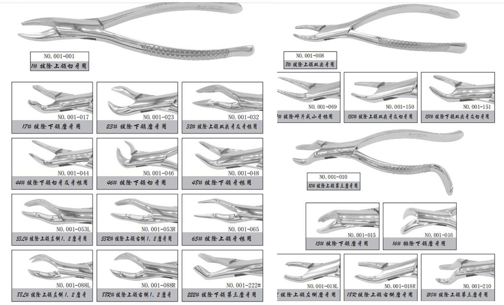 Tooth Forceps For Adult