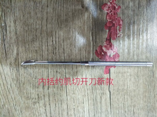 [CCSD00046] Anorectal Instruments Internal sphincter incision