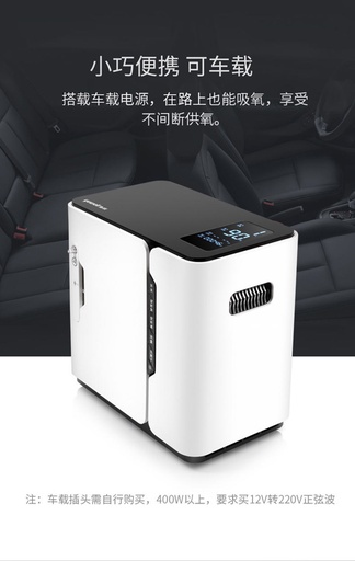 [CC20210512] Yuyue Brand 5L Oxygen Machine