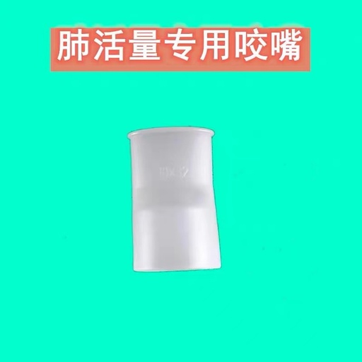 [CCLSP10-1] mouth piece for  spirometer 100pcs